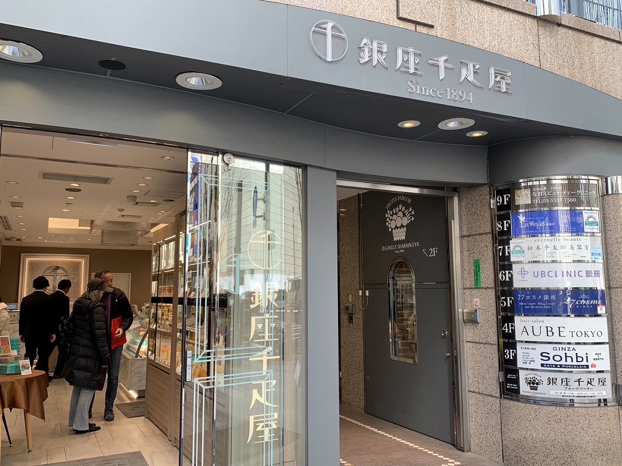 銀座店｜ブランド買取はMARUKA