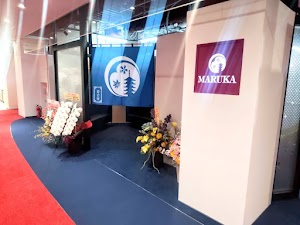 ブランド買取 MARUKA 京都髙島屋S.C.[T8]店