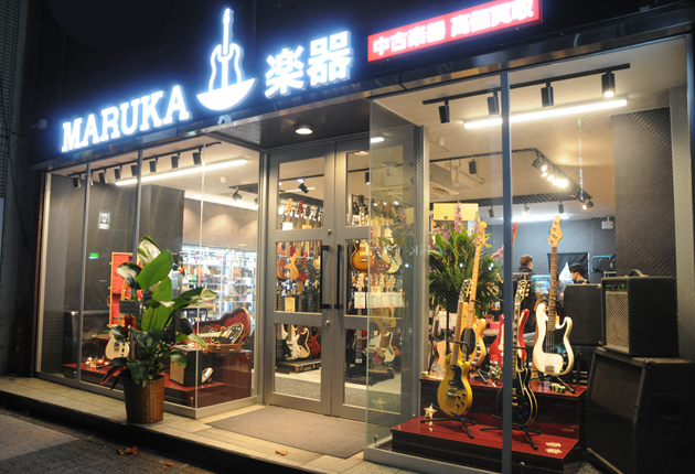 MARUKA 楽器店舗画像