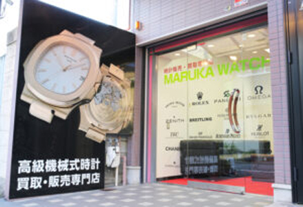 京都西院、西大路七条でブランド時計の高価買取はMARUKA WATCHの外観
