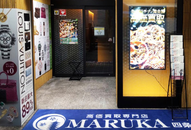 MARUKA 四条店店舗画像