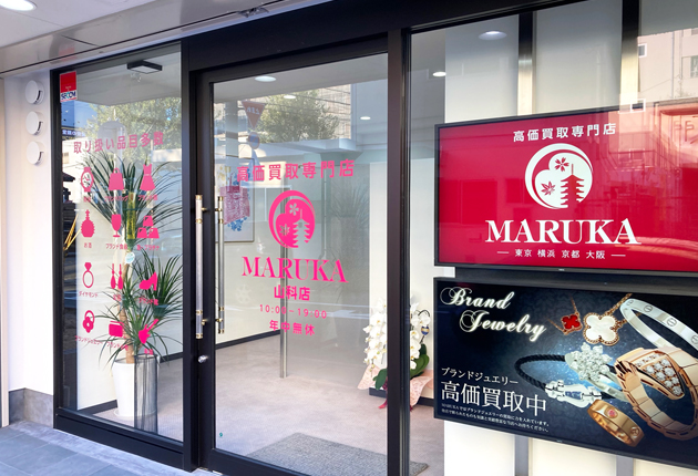 MARUKA 山科店店舗画像