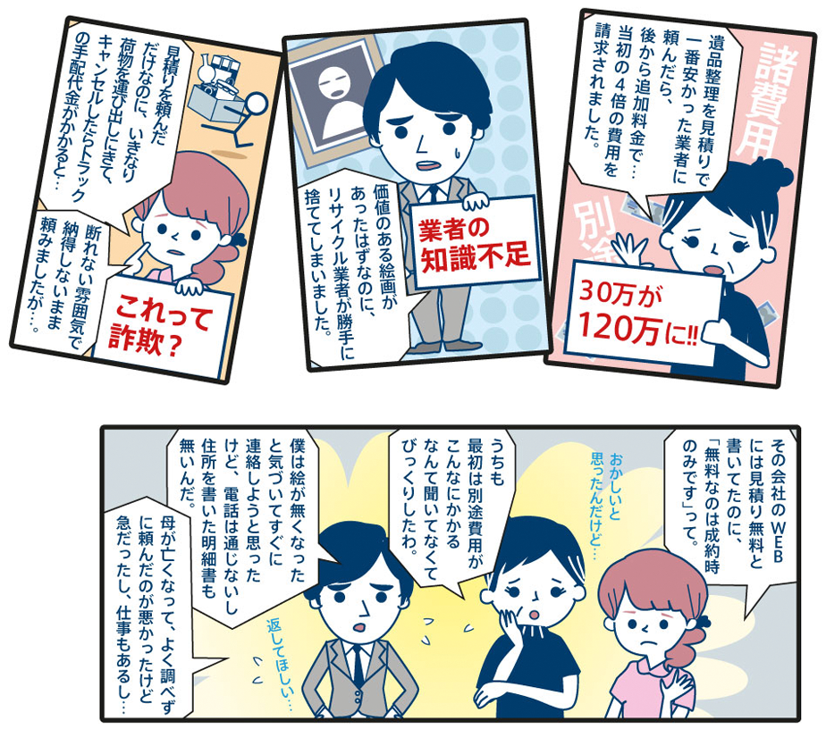 増え続ける「遺品整理トラブル」の背景には、ライフスタイル変化が。